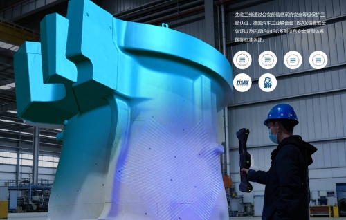 便携式手持3d扫描仪三档切换 一机解决全场景扫描