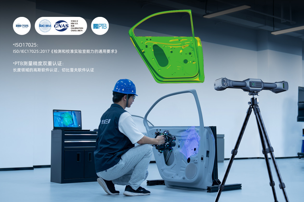 大型工业3d扫描仪 大型工业3d扫描仪